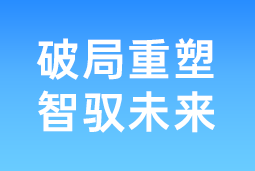 破局重塑 智驭未来 | Trust钱包科技国际协办北大国发院首届人才节，共筑AI时代人才开展新生态